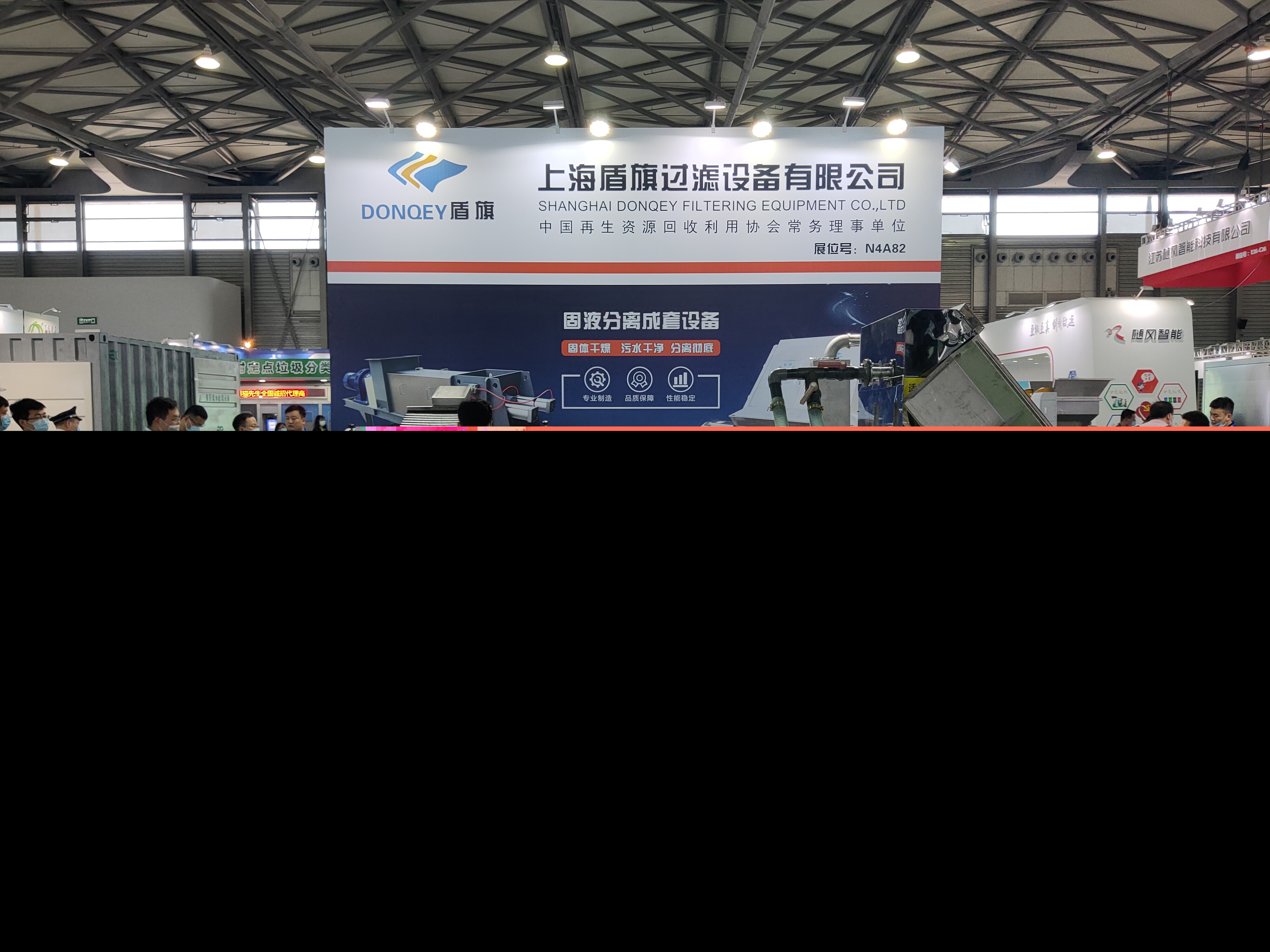 2020年中國環(huán)博會